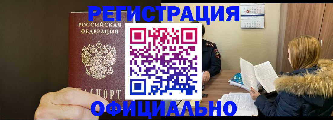 миграционный учет в Сегеже