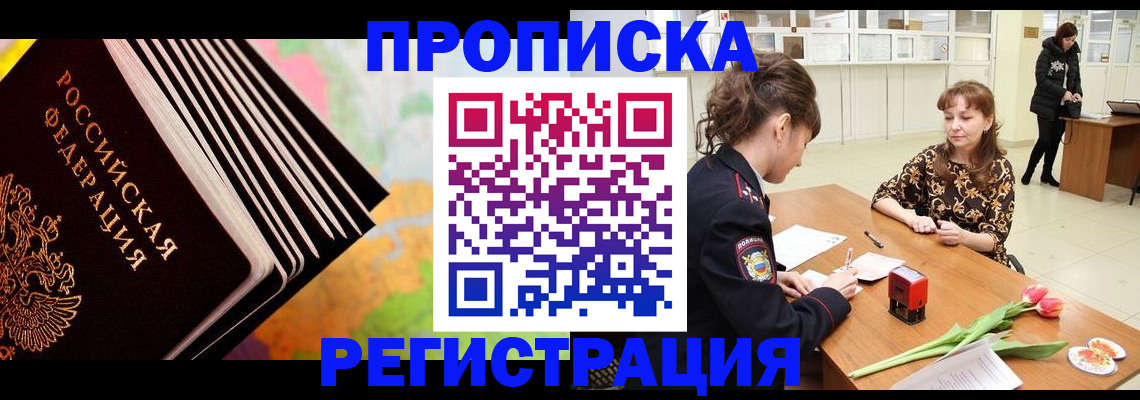 найти адрес прописки в Сегеже